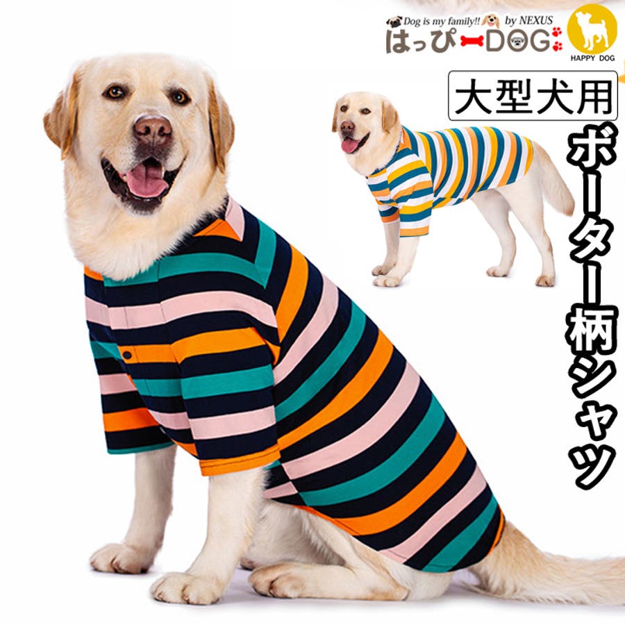 大型犬服 ズボンロンパース スターカーキ他【専用】 fullofvigor-yshop_24-09229-1