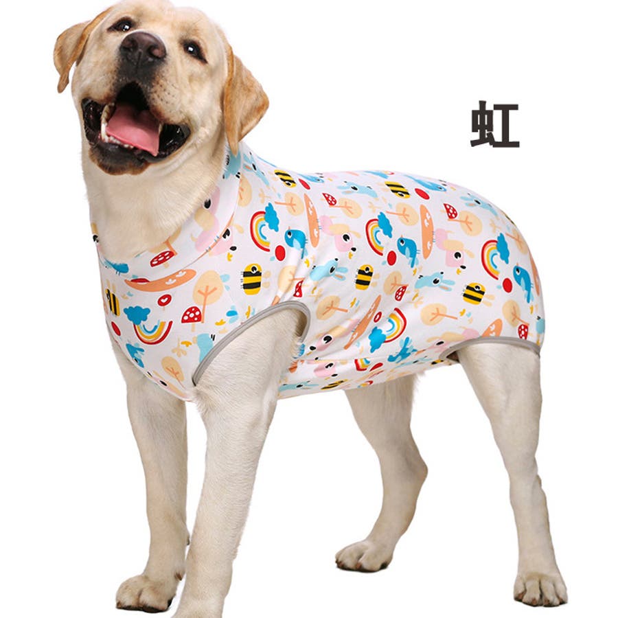 大型犬 犬 服[品番：NX000006848]｜K-city（ケイシティ）の