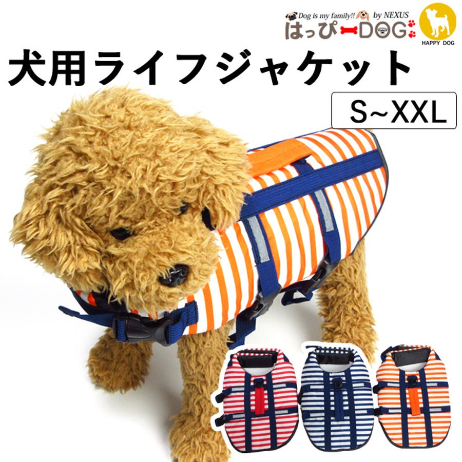 TrueLove 犬用ライフジャケット L イエロー　大型犬 楽天市場】犬 ライフジャケット 大型犬 中型犬 小型犬用 犬用