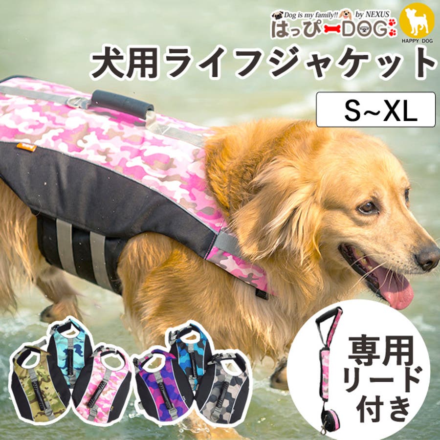 ライフジャケット 犬 服[品番：NX000006844]｜K-city（ケイシティ）の