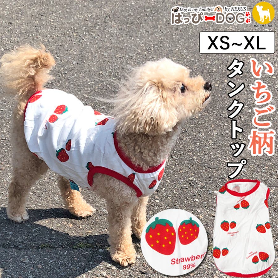 犬服 XLサイズ 小型犬 デニム アウター いちご かわいい ペット用品