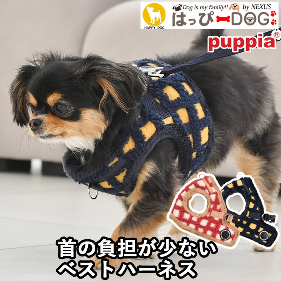 PUPPIA ハーネス付きジャンパー Sサイズ - 犬用品