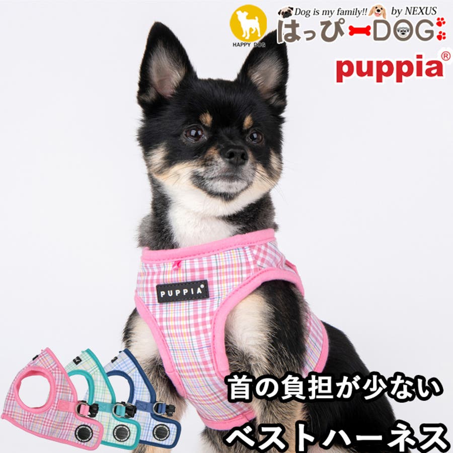 セール puppiaハーネス価格