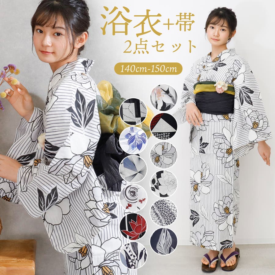 浴衣 兵児帯2点セット キッズ[品番：SHUK0001613]｜子ども服 SHUSHU