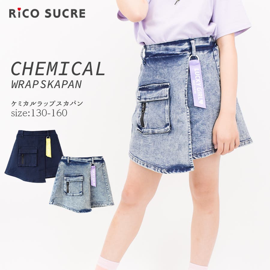 ケミカルデニムラップスカパン スカート 子供服[品番：SHUK0000695