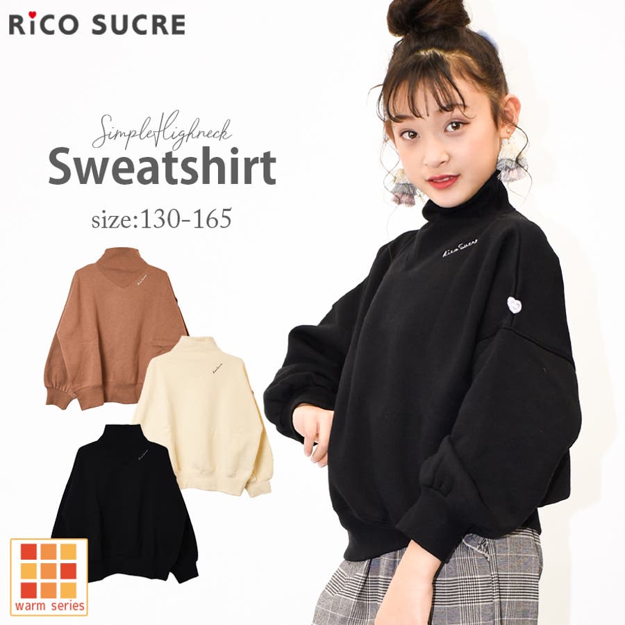 裏起毛シンプルハイネックトレーナー スウェット 長袖 品番 Shuk 子ども服 Shushu コドモフク シュシュ のキッズファッション通販 Shoplist ショップリスト