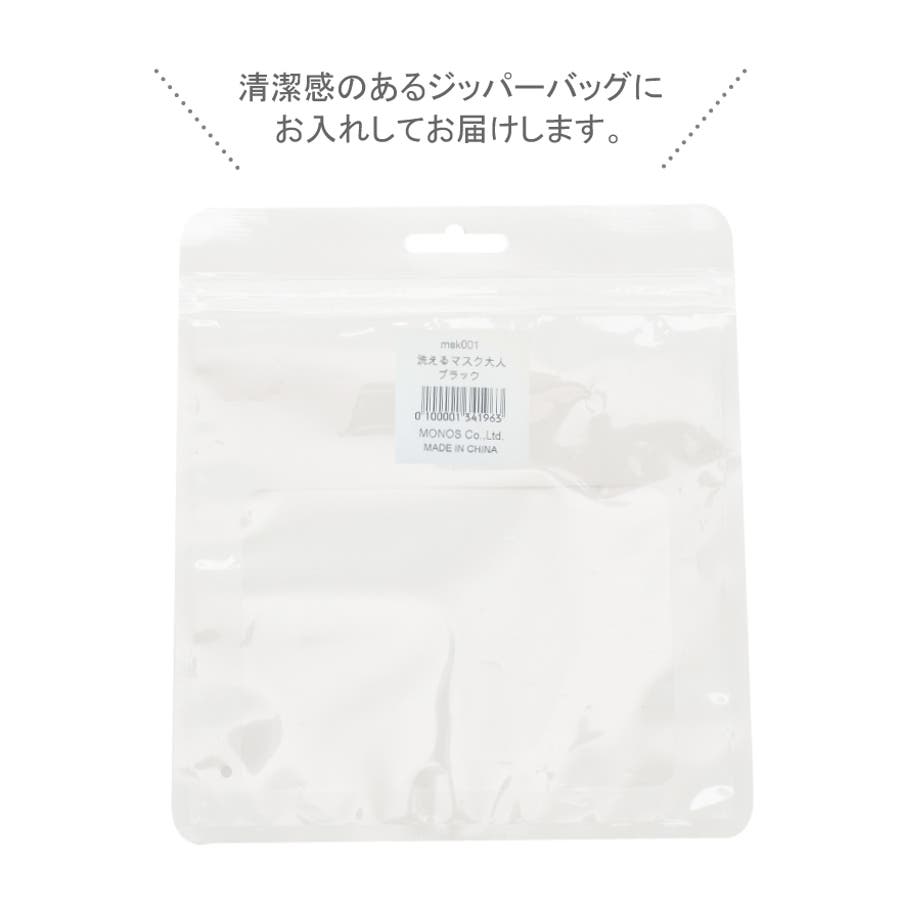 洗えるマスク 3枚組セット 子供用[品番：SHUK0000923]｜子ども服