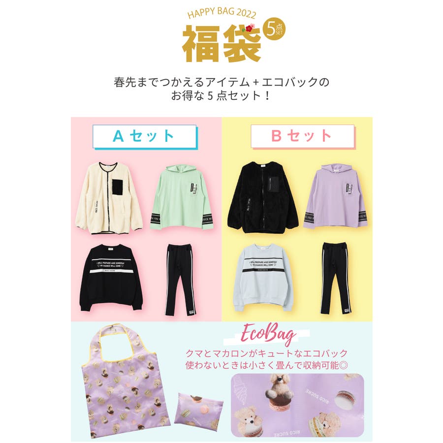 エコバッグ付き福袋 F2 2022[品番：SHUK0001171]｜子ども服 SHUSHU