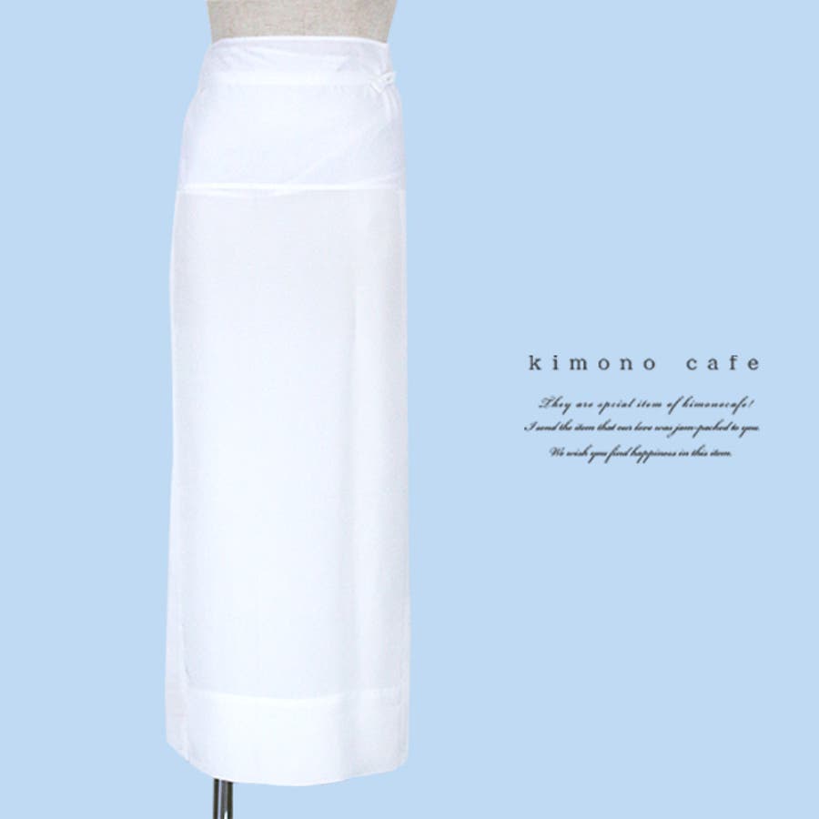 裾よけ 裾除け 正絹 シルク 着物 白 M L 和装[品番：KICW0001259