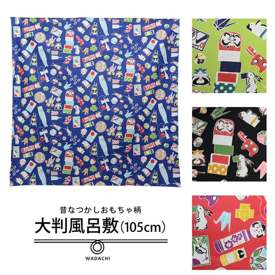 だっこちゃん 大判 スカーフ 風呂敷 昭和 レトロ　インテリア に。 大判風呂敷 綿 昔なつかしおもちゃ柄[品番：KICW0001775]｜kimonocafe