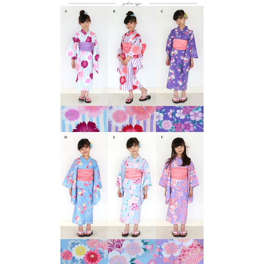 女の子 浴衣 浴衣セット[品番：KICW0002151]｜kimonocafe