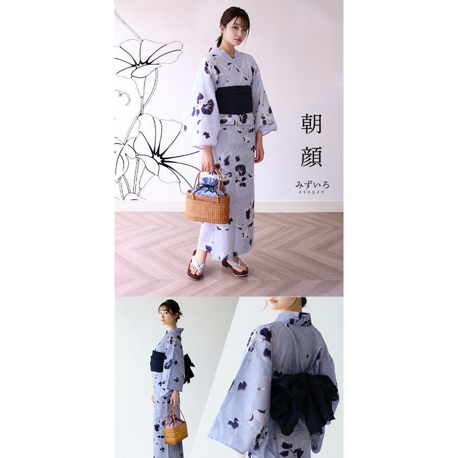 浴衣 セット 大人花柄くっきり[品番：KICW0003493]｜kimonocafe