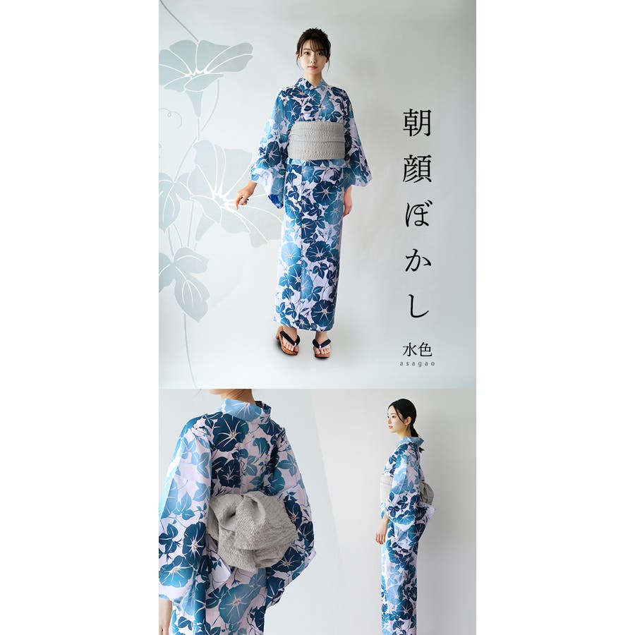 浴衣 セット 大人花柄くっきり[品番：KICW0003493]｜kimonocafe