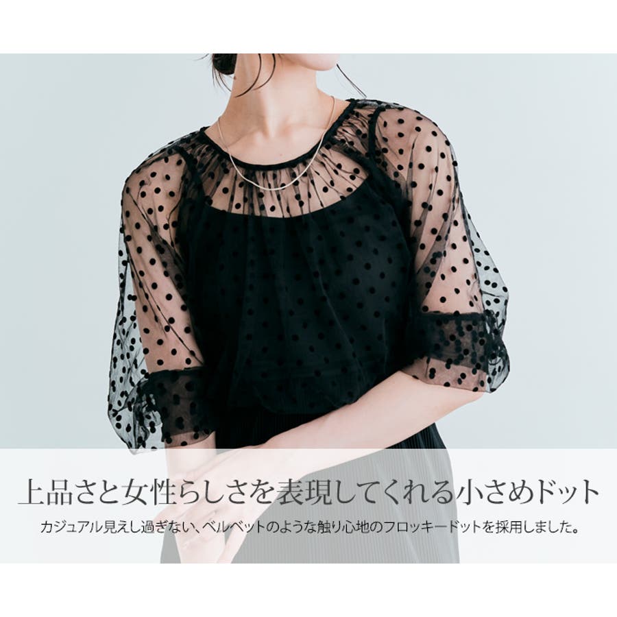 キャミ付きシアードット長袖ブラウス トップス ブラウス[品番