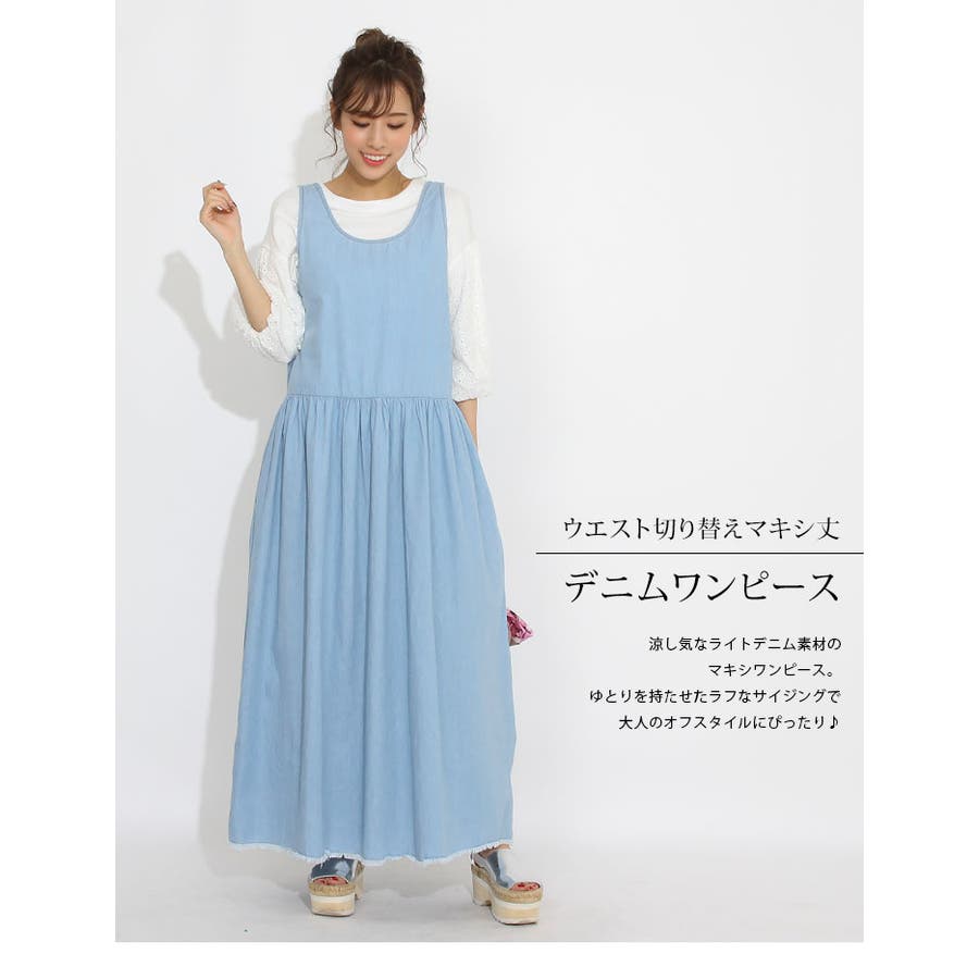 ウエスト切り替え マキシ丈デニムワンピース ワンピース 品番 Ik Kirakirashop キラキラショップ のレディースファッション通販 Shoplist ショップリスト