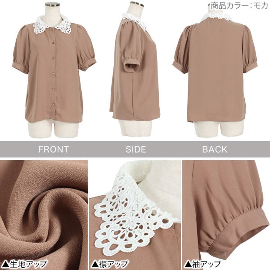 レース襟付きブラウス レディース トップス[品番：KO000010612