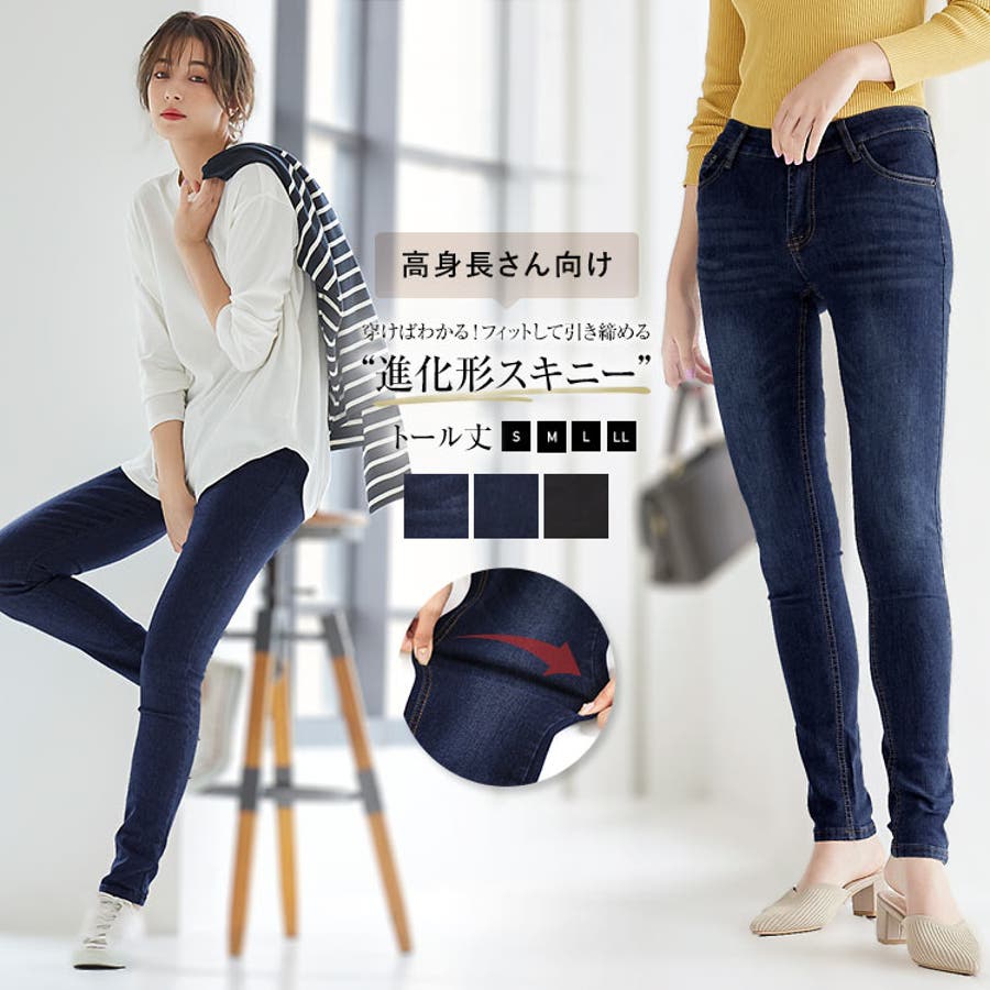 トールサイズ ]ストレッチフィットスキニーデニム［M3700］[品番