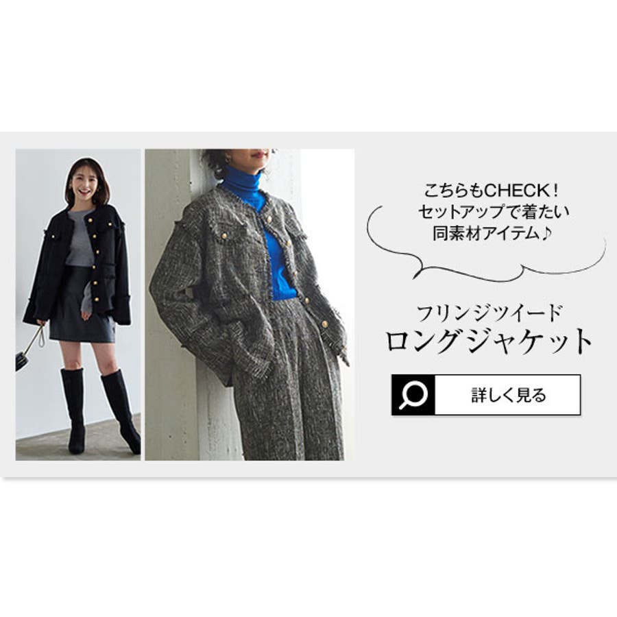 フリンジツイードストレートパンツ［M3820］[品番：KO000013377]｜KOBE 