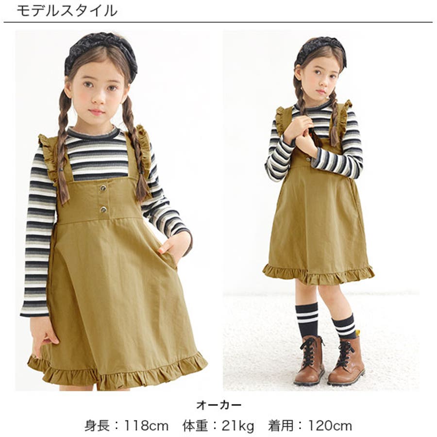 ジャンパースカート 子供服 キッズ 女の子 秋 冬 韓国子供服 cle[品番：BEEK0003090]｜子供服Bee（コドモフク ビー）のキッズ ファッション通販｜SHOPLIST（ショップリスト）