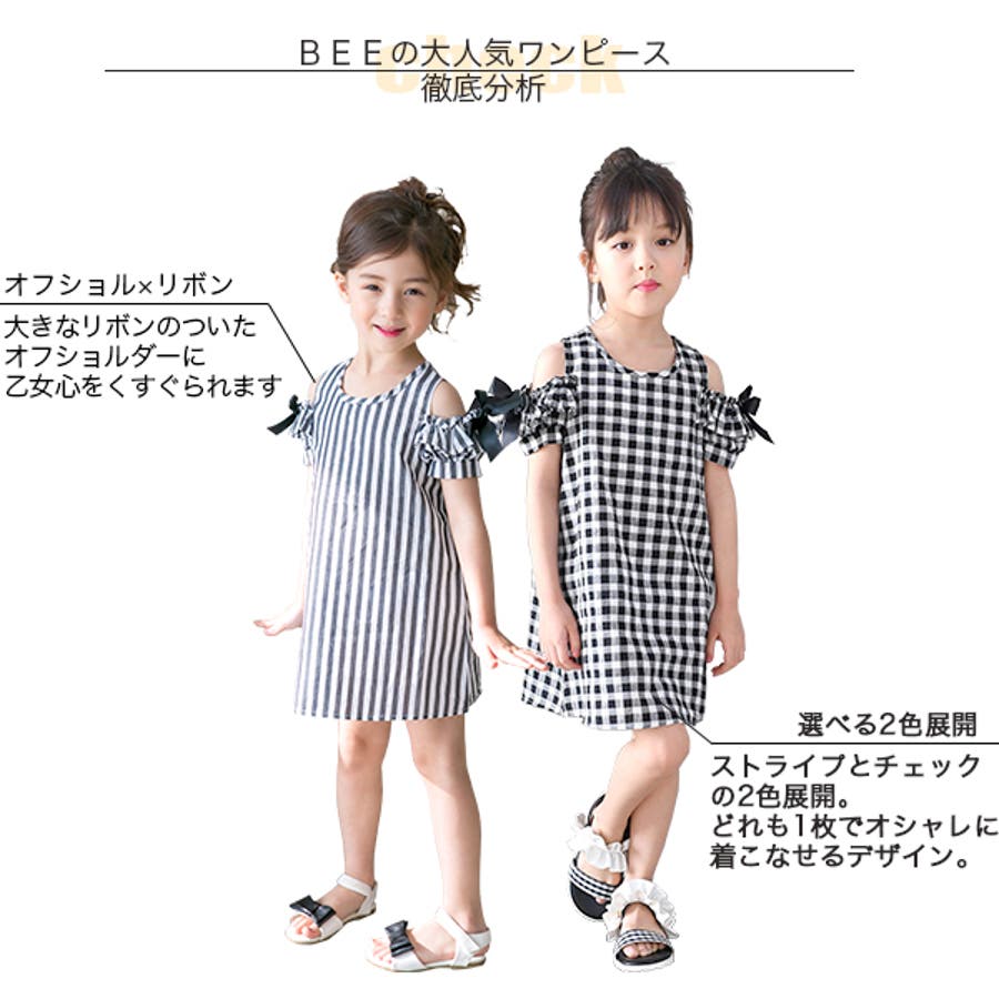 韓国子供服bee オフショルダーワンピース 女の子 品番 Beek 子供服bee コドモフク ビー のキッズファッション通販 Shoplist ショップリスト