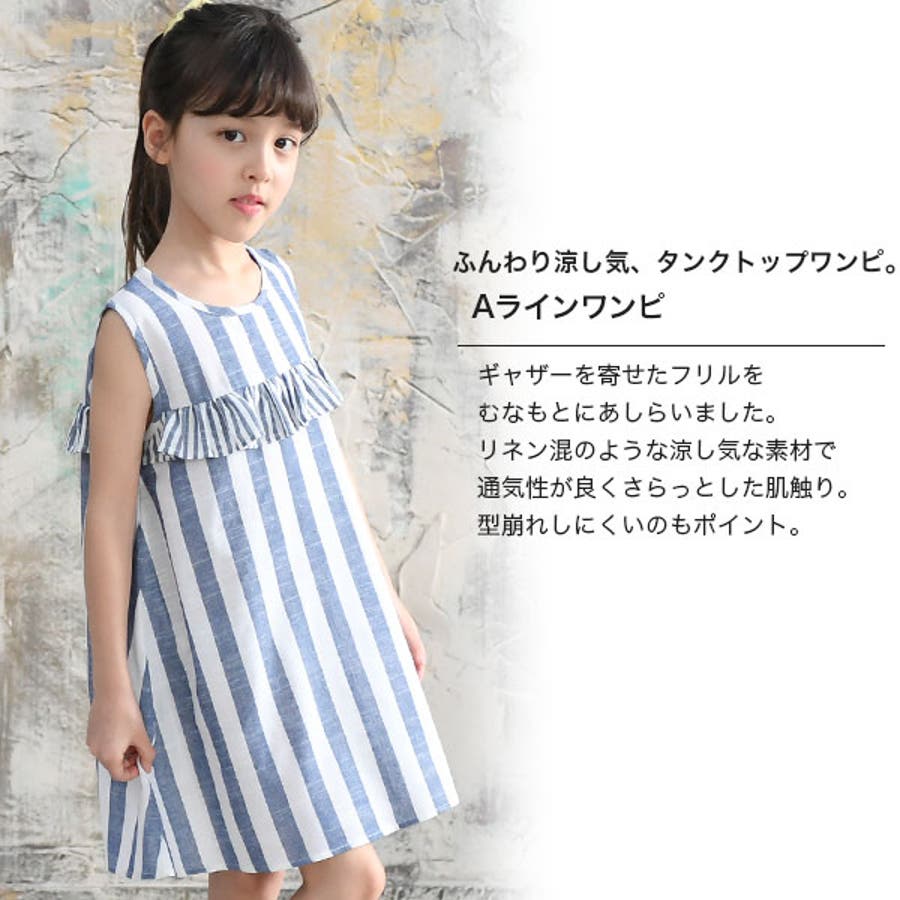 総柄ノースリーブワンピース 子供服 キッズ ガールズ 春 夏 袖なし[品番：BEEK0002212]｜子供服Bee（コドモフク ビー）のキッズ ファッション通販｜SHOPLIST（ショップリスト）