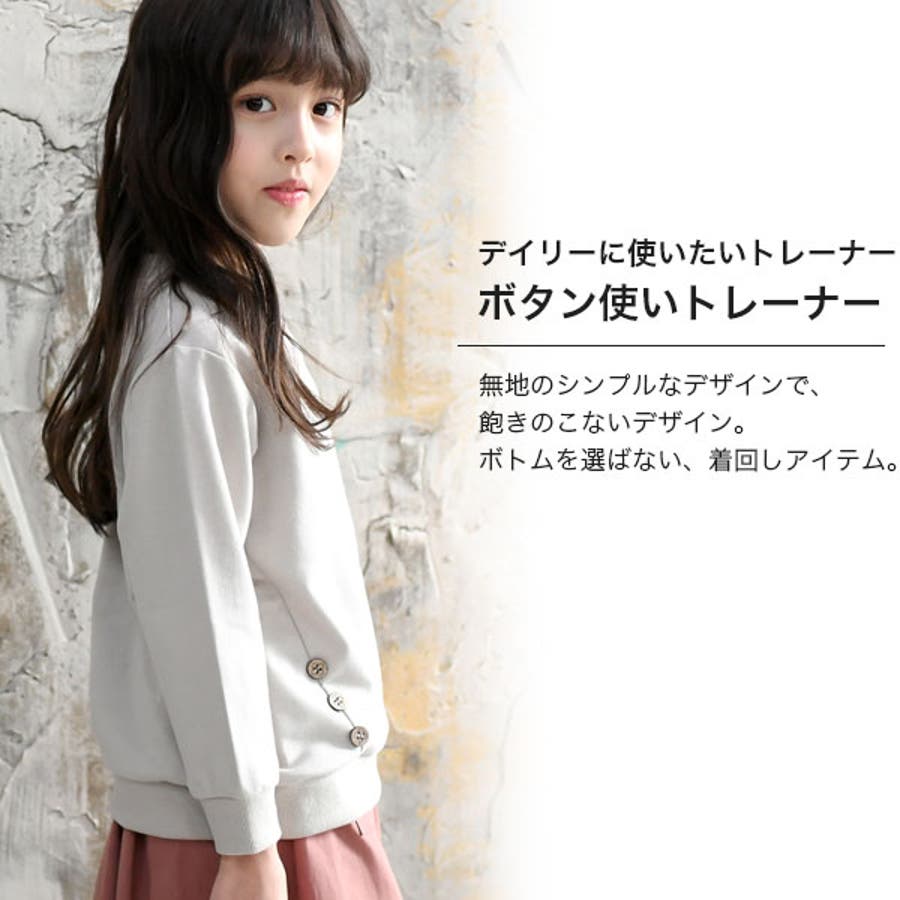 韓国子供服bee トレーナー 女の子 品番 Beek 子供服bee コドモフクビー のキッズファッション 通販 Shoplist ショップリスト