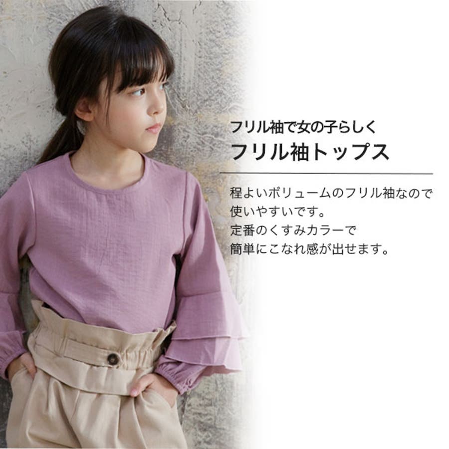 韓国子供服bee 袖フリルトップス 女の子 品番 Beek 子供服bee コドモフクビー のキッズファッション 通販 Shoplist ショップリスト