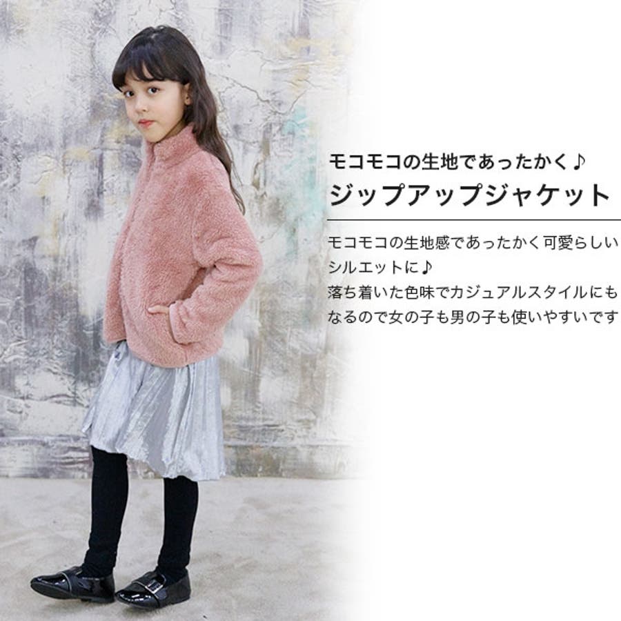 ボアジップブルゾン アウター 子供服 女の子 男の子 キッズ 秋 冬[品番：BEEK0002639]｜子供服Bee（コドモフク ビー）のキッズ ファッション通販｜SHOPLIST（ショップリスト）