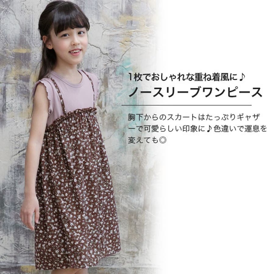 韓国子供服 Bee ノースリーブワンピース 女の子 品番 Beek 子供服bee コドモフク ビー のキッズファッション通販 Shoplist ショップリスト