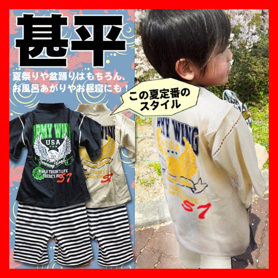 甚平 男の子 甚平 品番 Bnnk 子供服バナナ小僧 コドモフクバナナコゾウ のキッズファッション通販 Shoplist ショップリスト