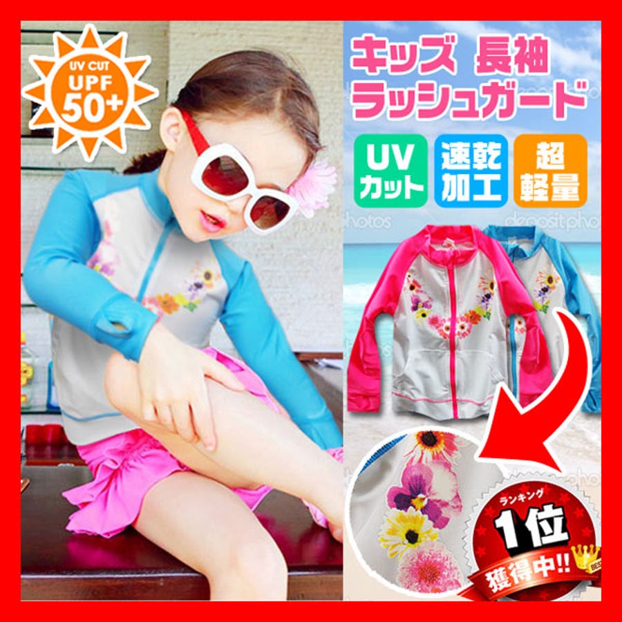 水着 女の子 ラッシュガード110cm1cm130cm140cm 品番 Bnnk 子供服バナナ小僧 バナナ のキッズ ファッション通販 Shoplist ショップリスト