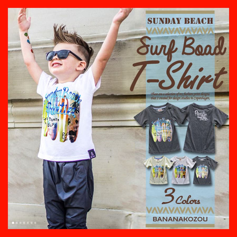 韓国子供服 男の子 女の子 品番 Bnnk 子供服バナナ小僧 バナナ のキッズファッション通販 Shoplist ショップリスト