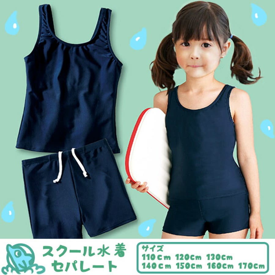 スクール水着 女の子 セパレート 品番 Bnnk 子供服バナナ小僧 コドモフクバナナコゾウ のキッズファッション通販 Shoplist ショップリスト スクール水着 女の子 セパレート 品番 Bnnk 子供服バナナ小僧 コドモフクバナナコゾウ のキッズファッション通販 Shoplist ショップリスト