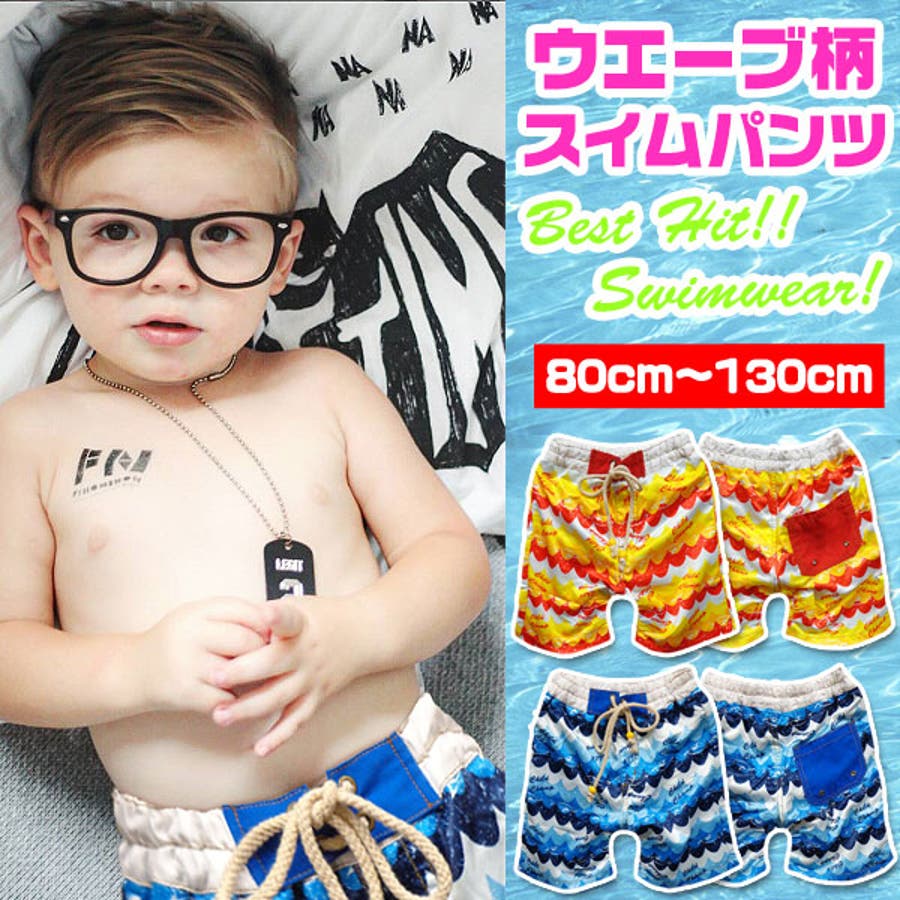 水着 男の子 キッズ[品番：BNNK0001760]｜子供服バナナ小僧 （コドモ