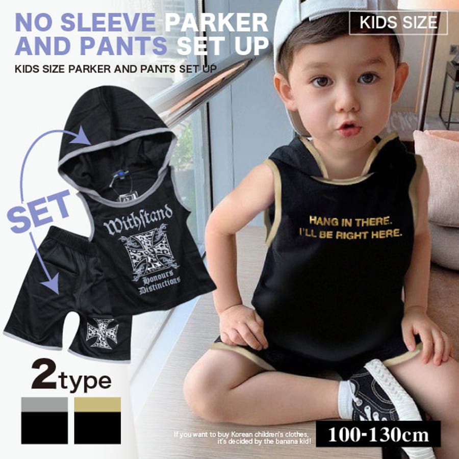韓国子供服 キッズ セットアップ[品番：BNNK0001695]｜子供服バナナ 