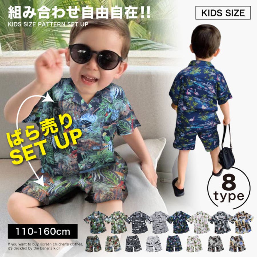 アロハシャツ キッズ ハーフパンツ[品番：BNNK0001858]｜子供服