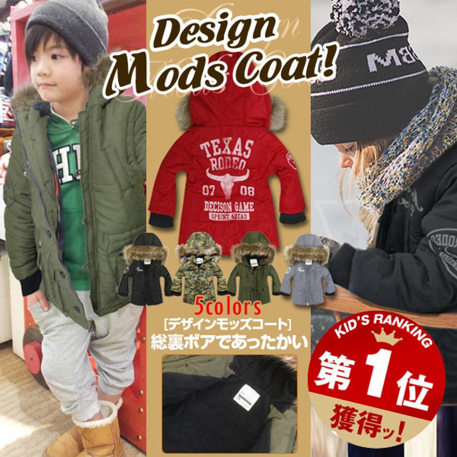 韓国子供服 アウター 男の子 品番 Bnnk 子供服バナナ小僧 コドモフクバナナコゾウ のキッズファッション通販 Shoplist ショップリスト