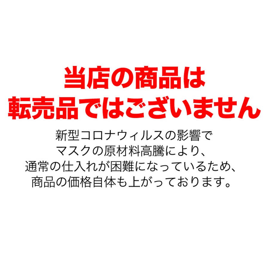 マスク在庫あり 】不織布マスク 50枚入り[品番：BNNK0002012]｜子供服バナナ小僧  （コドモフクバナナコゾウ）のキッズファッション通販｜SHOPLIST（ショップリスト）