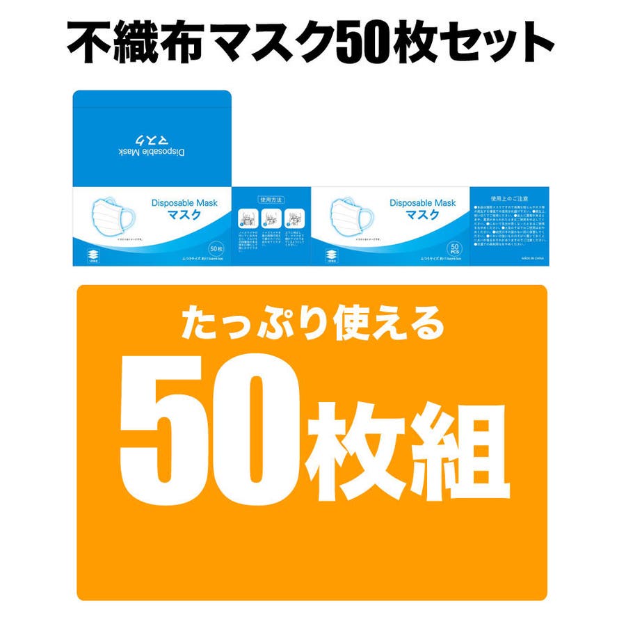 不織布マスク 50枚入り ≪1箱≫ 不織布マスク 使い捨てマスク 大人用