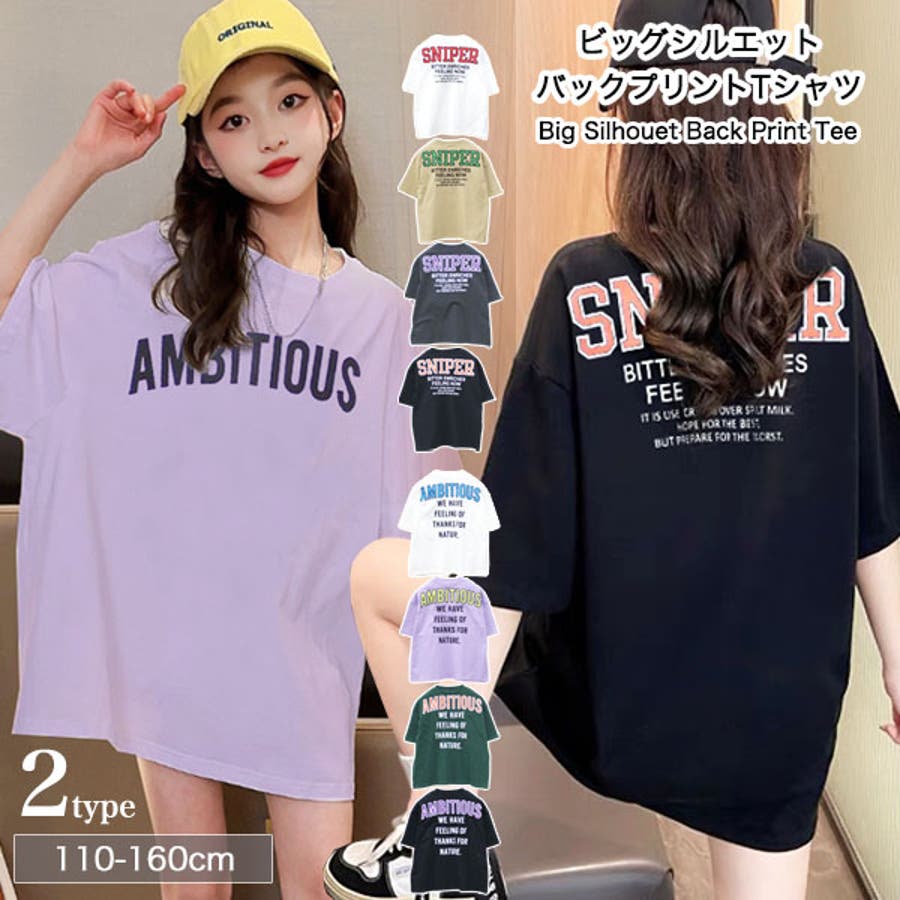 選べる2デザイン ビッグシルエット AMBITIOUS[品番：BNNK0000483 