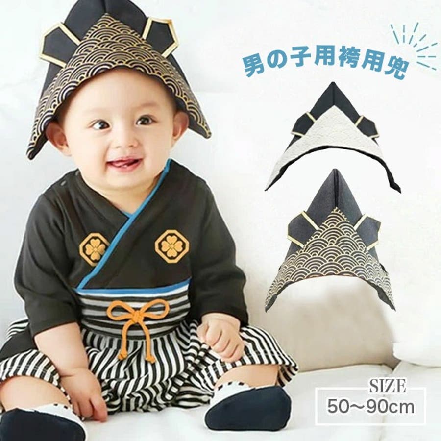 【数々のアワードを受賞】 ベビー兜 カブト 袴兜[品番：BNNK0002171]｜子供服バナナ小僧 その他
