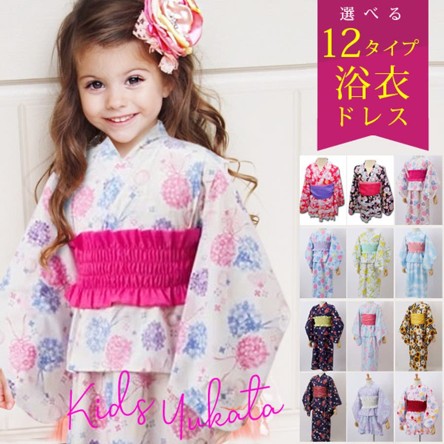 浴衣ドレス 子供 セパレート[品番：BNNK0002156]｜子供服バナナ小僧