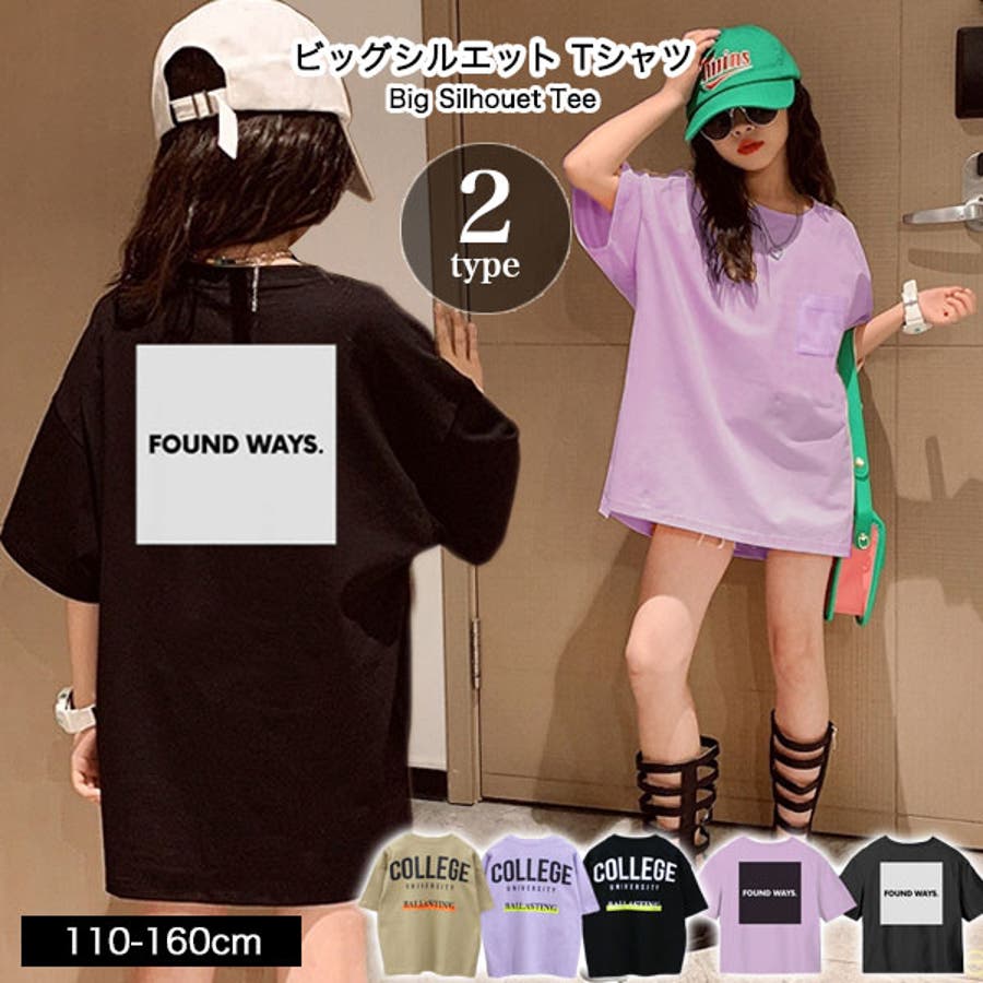 選べる2タイプ ビッグシルエット Tシャツ[品番：BNNK0000117]｜子供服