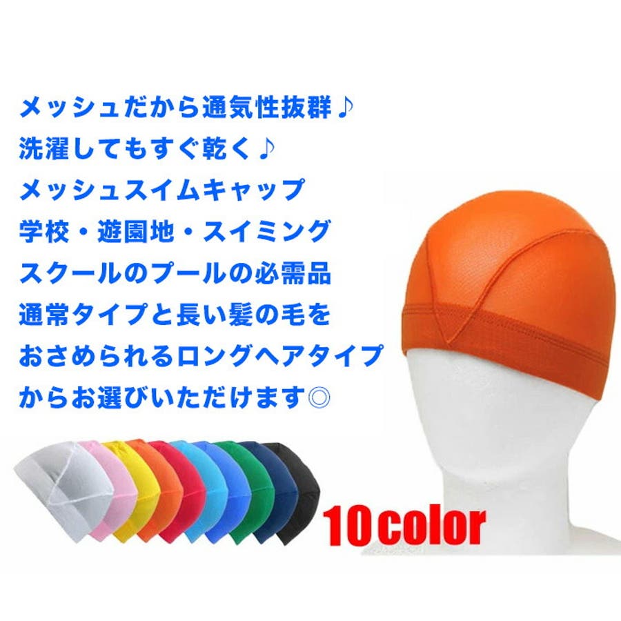選べる2タイプ 水泳帽 キッズ[品番：BNNK0001612]｜子供服バナナ小僧