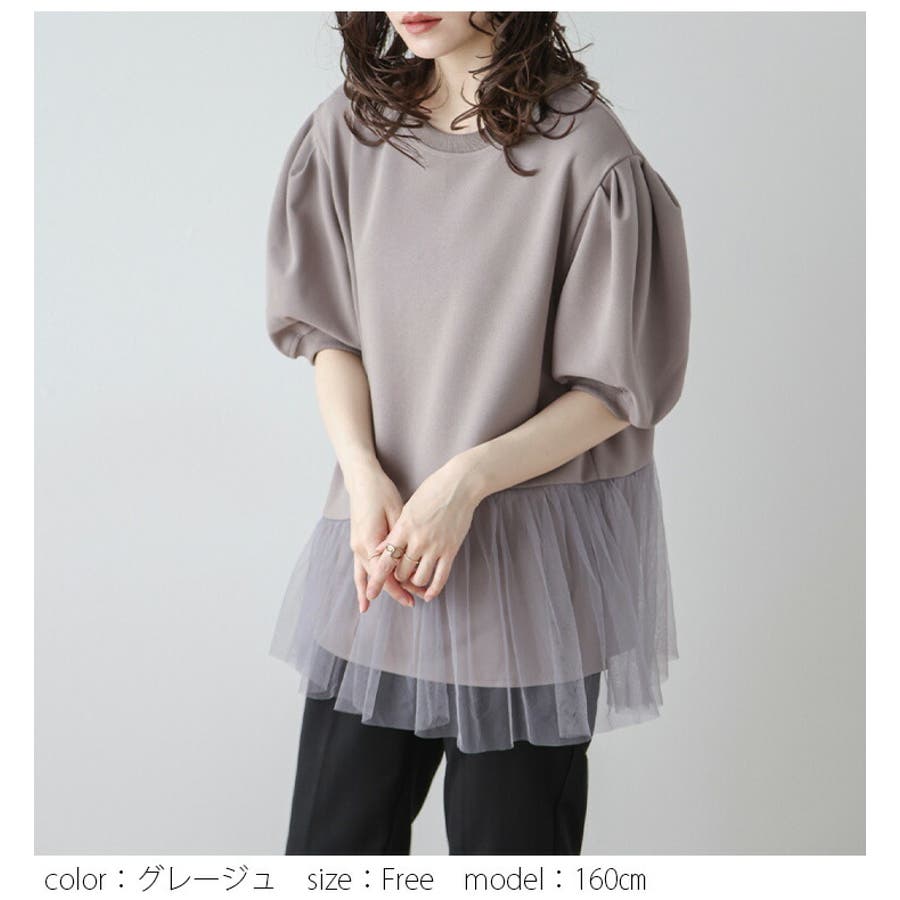 【在庫あり】 アシンメトリー チュール チュニック[品番：LGMW0005343]｜La Mサイズ