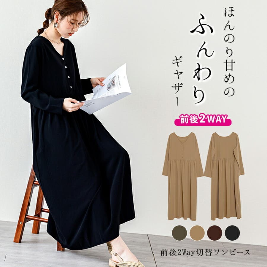 2way ギャザー切替 ワンピース 品番 Lgmw La Gemme ラジェム のレディースファッション通販 Shoplist ショップリスト