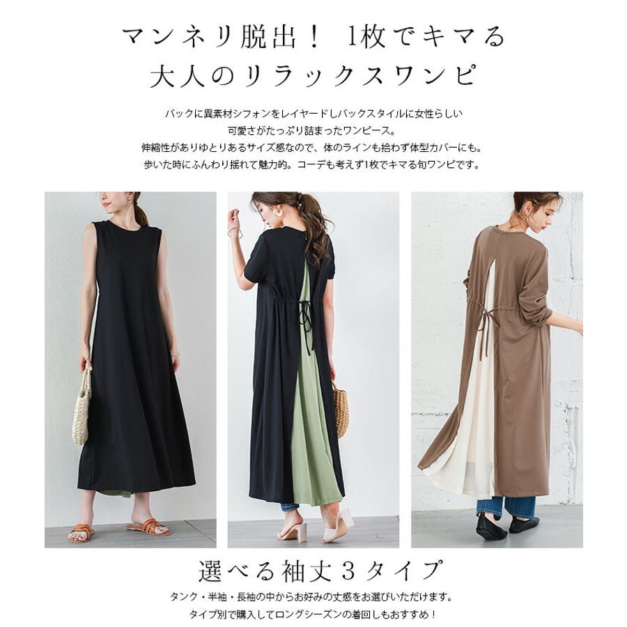 バックスリット 異素材 ワンピース 品番 Lgmw La Gemme ラジェム のレディースファッション通販 Shoplist ショップリスト バックスリット 異素材 ワンピース 品番 Lgmw La Gemme ラジェム のレディースファッション通販 Shoplist ショップリスト