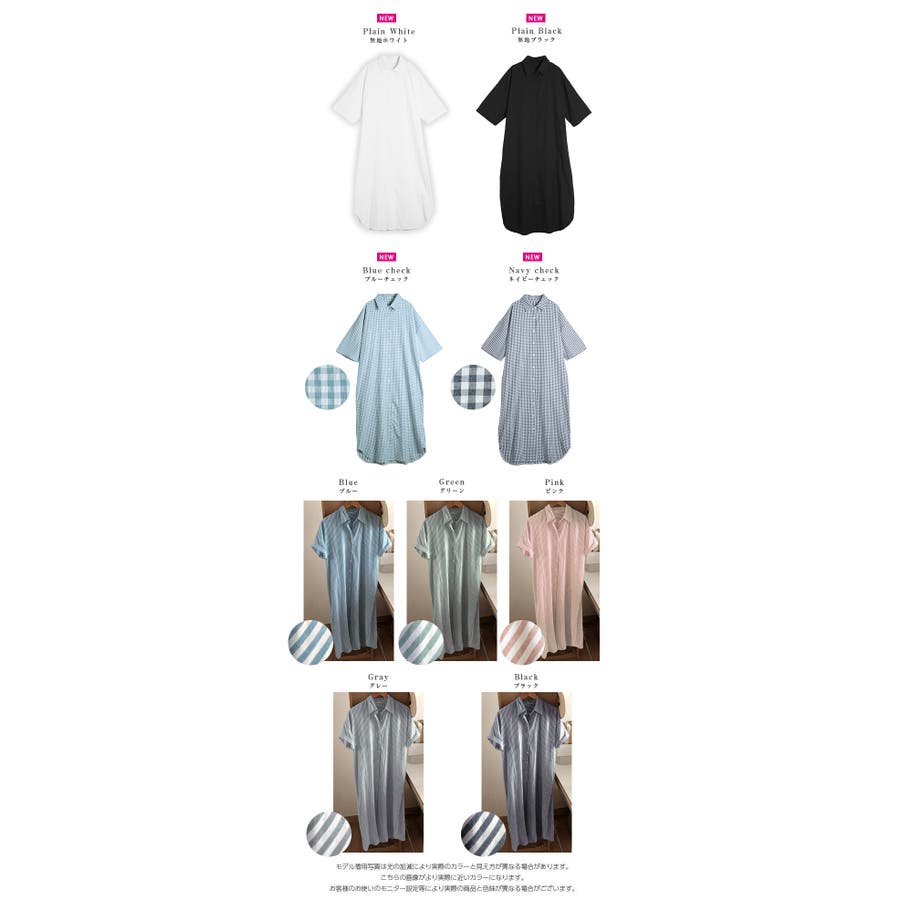 シャツワンピース ストライプ柄 半袖[品番：LGMW0004545]｜La