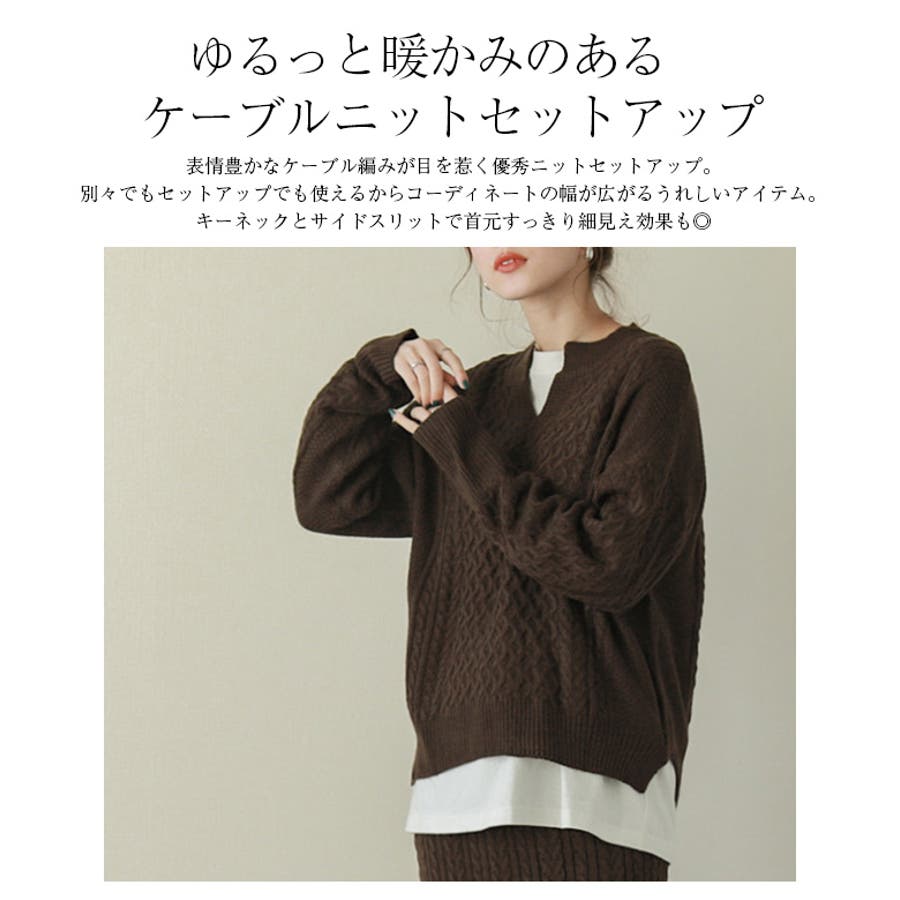 ケーブルニット セットアップ ニットセットアップ[品番：LGMW0004064 