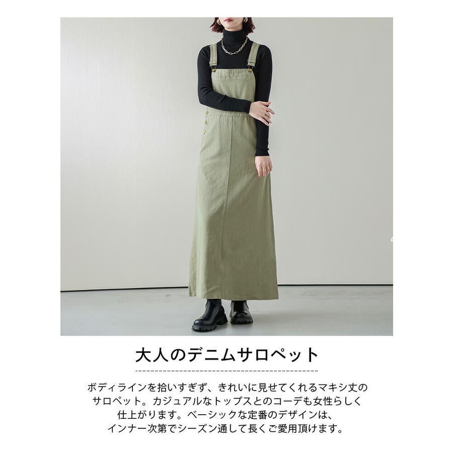 デニム サロペット スカート